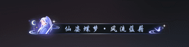 《逆水寒》1月23日更新公告