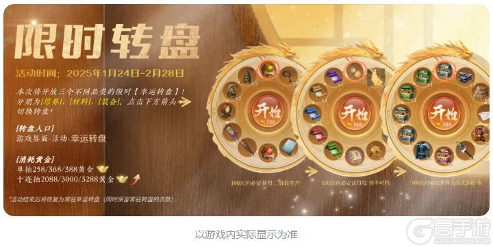 《蜀汉传卧龙篇》2025新春活动 | 新模式 逆转三国 上线！