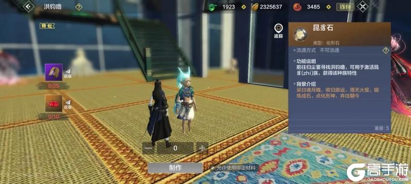 【萌新7日攻略】勇闯大荒第一天，这些事情要知道！