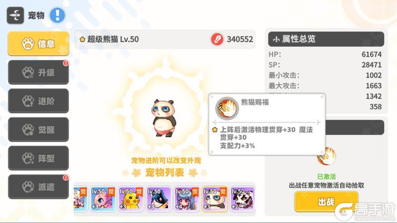 《彩虹橙》萌新秘籍——宠物系统
