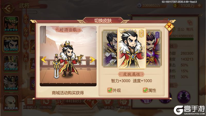 《乱世曹操传》「金蛇贺岁」版本预览