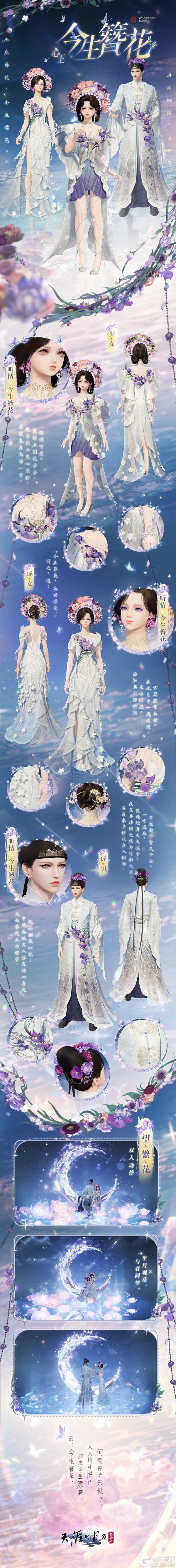 【红包封面派送中】今生簪花，即求今世漂亮！【原文有视频】