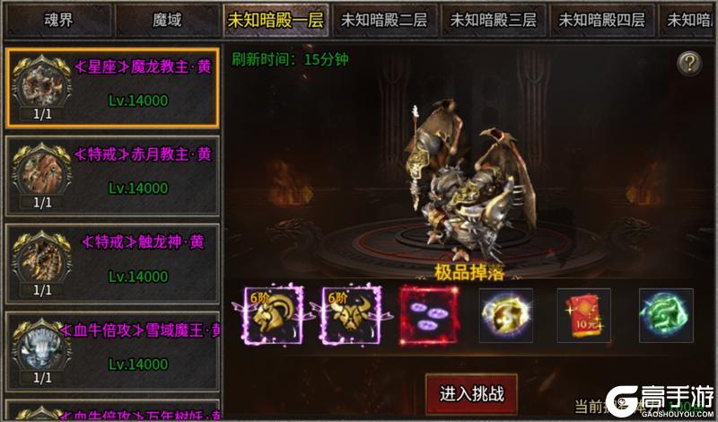 雷霆斩月BOSS挑战玩法介绍