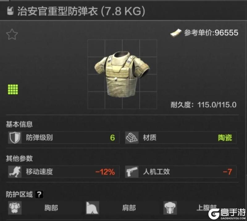 打造最强防护！暗区护甲推荐—五甲六甲篇