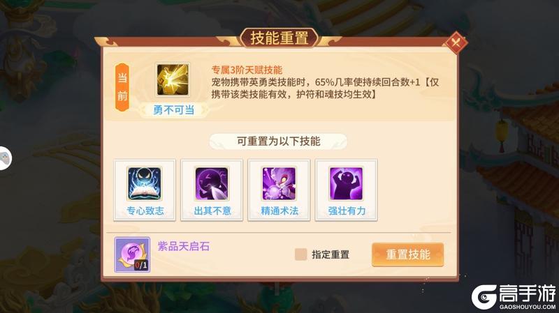 《梦想桃源》攻略速递 幼·百景图值得兑换养成吗？