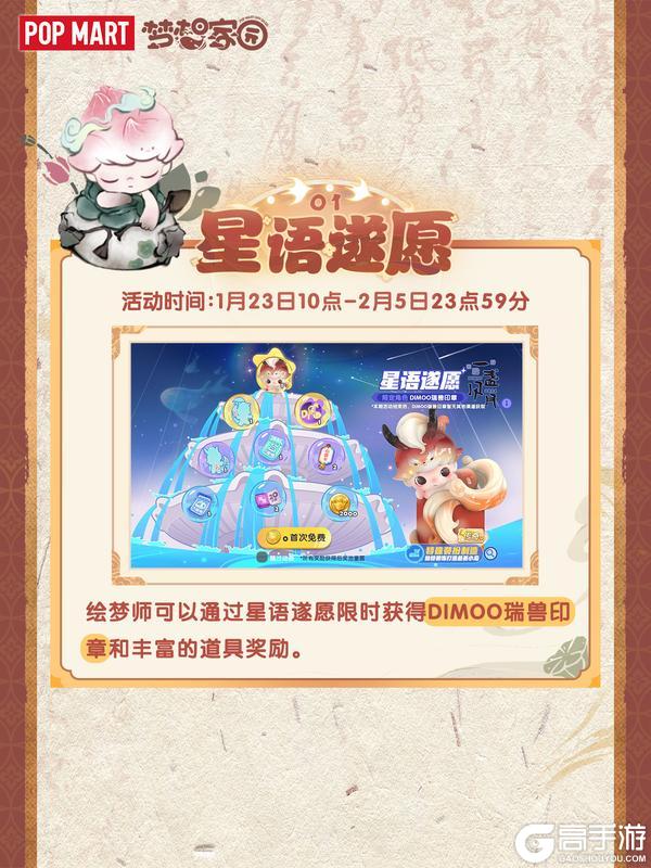 岛务组预告 | DIMOO瑞兽印章登陆云鲸岛