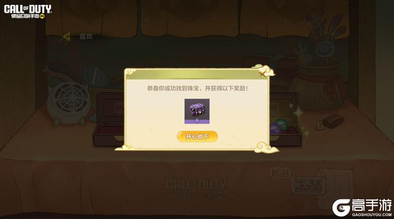 《使命召唤手游》和天禄一起玩吧！皮皮寻宝记活动玩法大公开