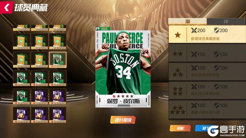 《NBA篮球大师》祥瑞接踵踏新年 金蛇献瑞迎新春！