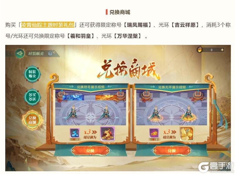 新年限时礼包丨敦煌美学「凌霄仙踪」华裳【原文有视频】