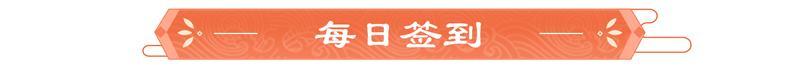 版本福利合集丨1月21日汉武盛世资料片，礼包&兑换码收集帖