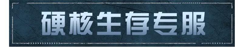《明日之后》更新公告 | 新春集市畅享活动福利
