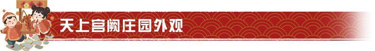 《明日之后》家具爆料天上宫阙 琼楼玉宇添春辉