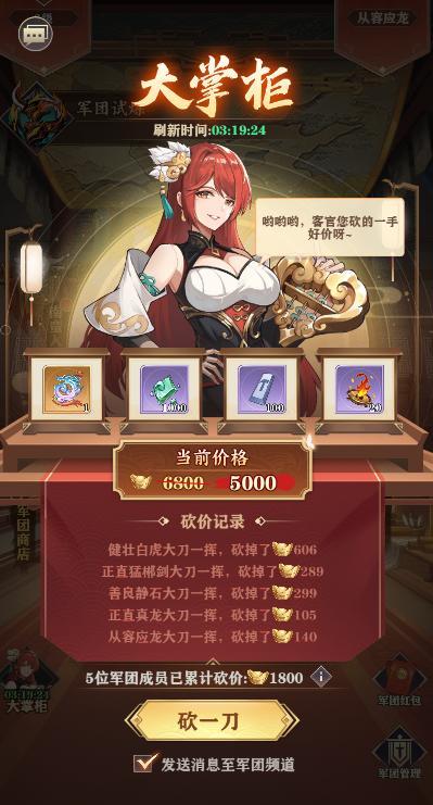 【将灵说】1月10日维护更新公告