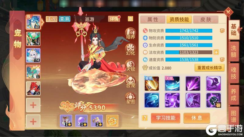 《梦想桃源》全新灵兽巡游玩法攻略详解！