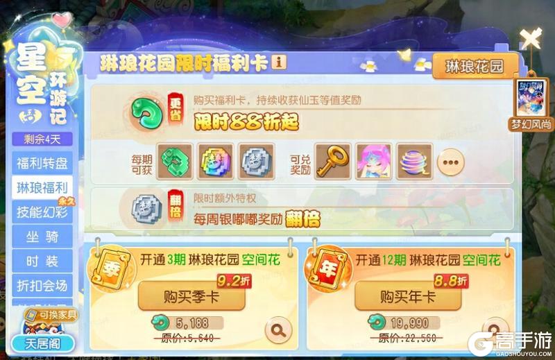 《梦幻西游》1月1日维护公告玄黄无极石申购开启