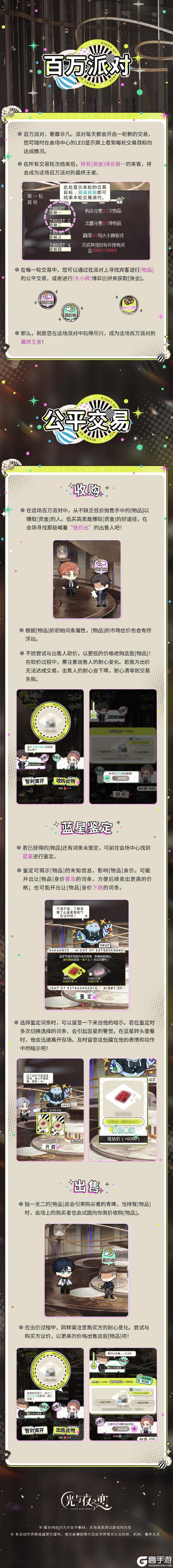 挥金之夜丨限时活动预告