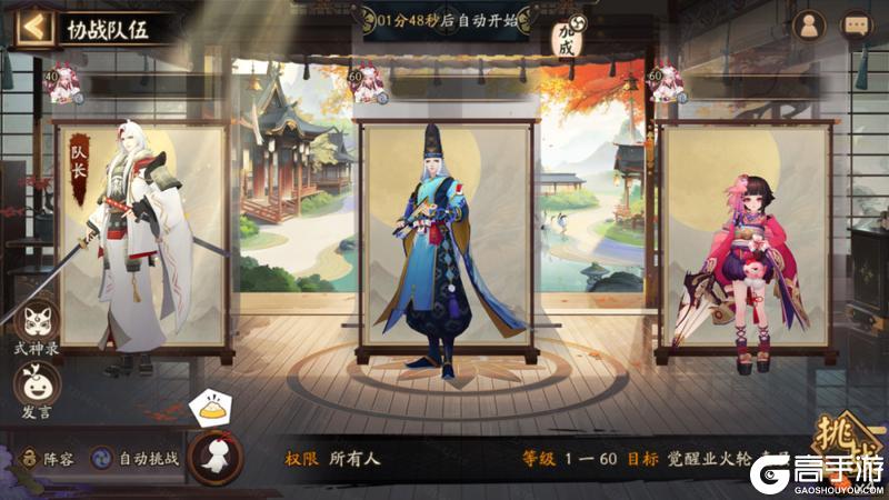 《阴阳师》全新动态昼夜庭院皮肤「鏖刀禁府」即将上线！