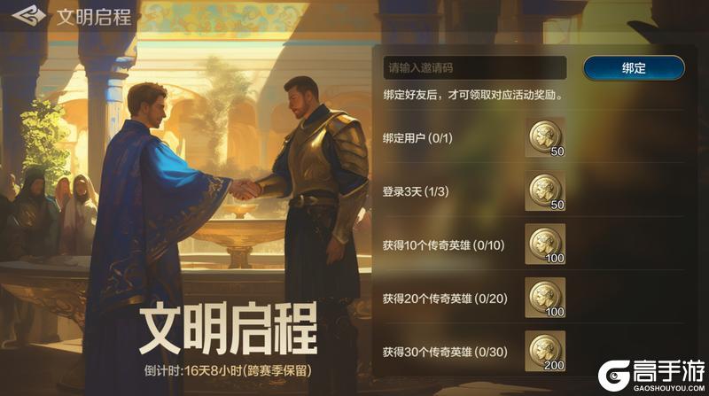 半周年庆典（第一期）：武则天来袭！秦始皇未来之皇皮肤同步登场