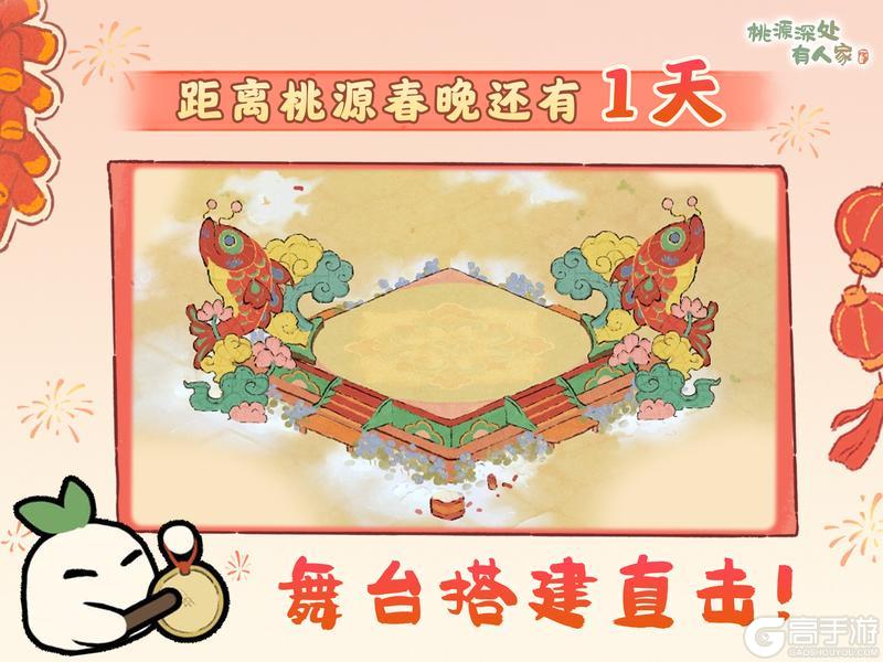 《桃源深处有人家》「舞台搭建直击」距离桃源春晚还有1天！