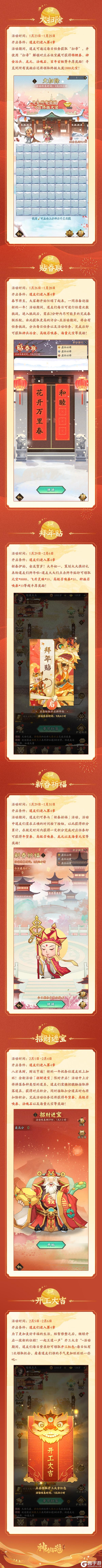 金蛇迎春 | 金蛇迎春至，新程启华章！新春活动抢先来袭！
