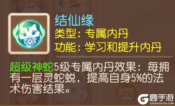 《梦幻西游》超级神蛇第一波实战曝光！
