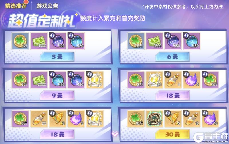 《西普大陆》1月24日版本更新前瞻|五龙扫旧年 灵蛇迎新岁