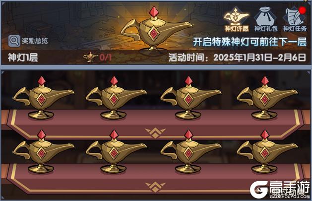 《古荒遗迹》古荒迎新年丨1月30日0:00不停服更新公告