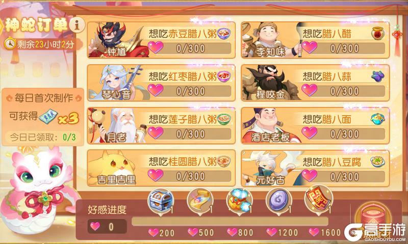 《梦幻西游》1月1日维护公告玄黄无极石申购开启