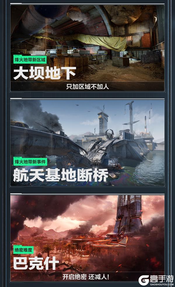 《三角洲行动》焰火新赛季前瞻直播回顾总结