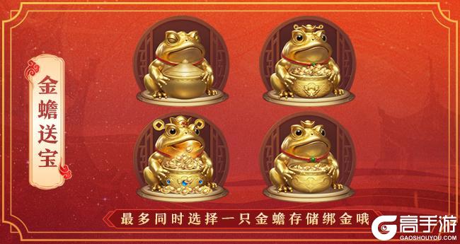 《王者征途》福满新春活动即将开启