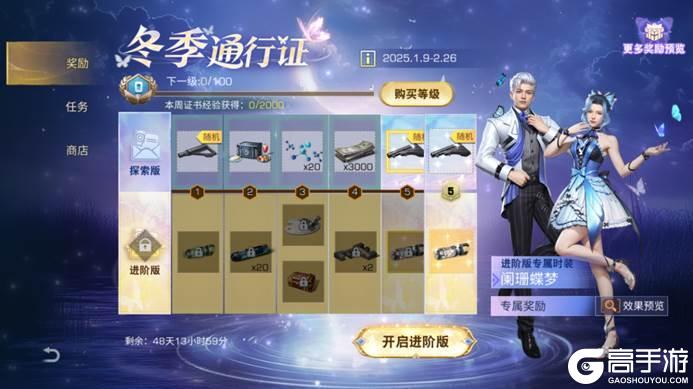 《明日之后》时装爆料 阑珊灯影处