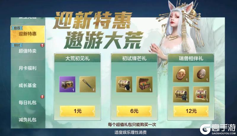【四周年福利】血蛋、三万年元胎、元虚丹、西游联动皮肤，直接送