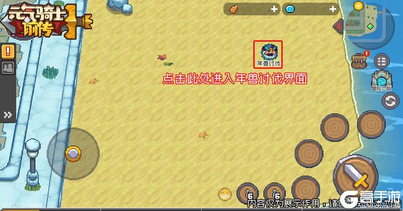 《元气骑士前传》春节活动来袭！