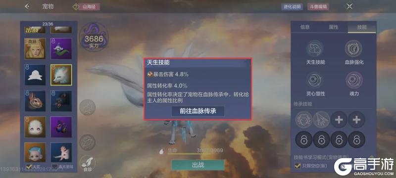 【萌新7日攻略】勇闯大荒第一天，这些事情要知道！