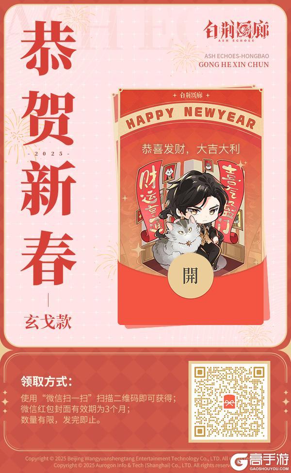 2025蛇年定制红包封面第一轮发放！