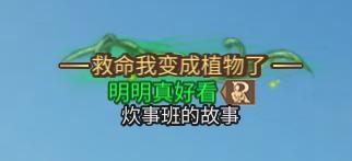 《明日之后》科技会新药物上线！全新赛季奖励一览