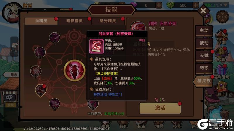 全新种族系统即将上线，三大精灵流派任选！