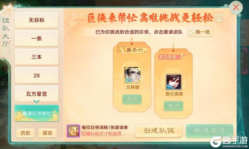 《大话西游》新召唤兽来春节小五常召唤兽奇遇活动