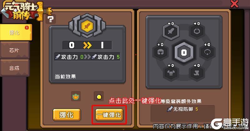 《元气骑士前传》SS1赛季优化内容一览