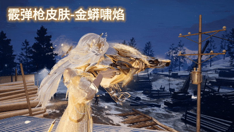 《明日之后》时装上线 | 昼夜六时恒吉祥