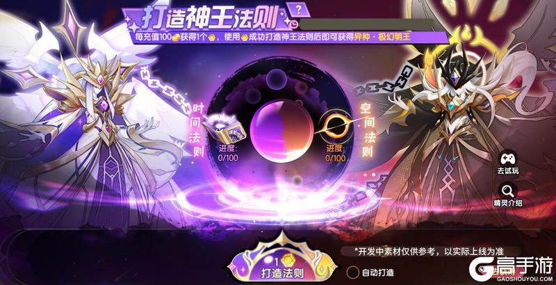 《西普大陆》精灵潜能词条洗练系统调整说明