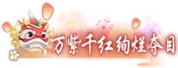 《孤月刀》专属定制称号活动