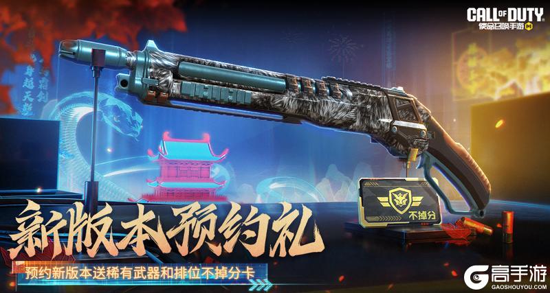 《使命召唤手游》新春开开开，好运来来来！攒箱兑神话活动已开启