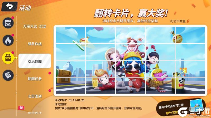【小扫扫报道】磁铁男新皮肤上线，赛季末一起冲刺！