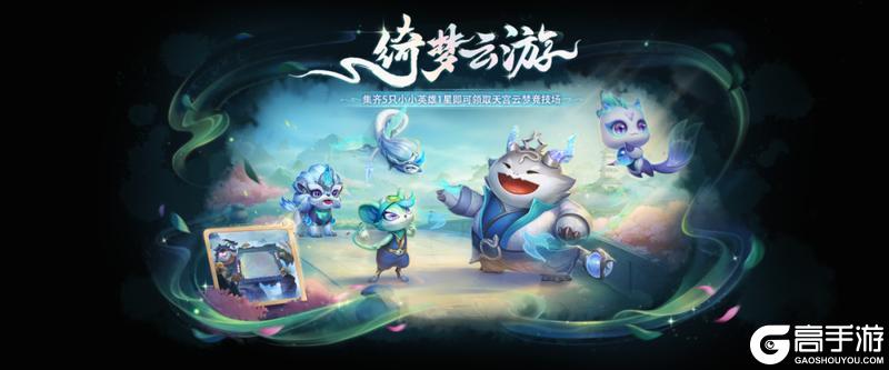 「至臻 玉剑传说 翼剑仙 不朽凯尔」即将上线！