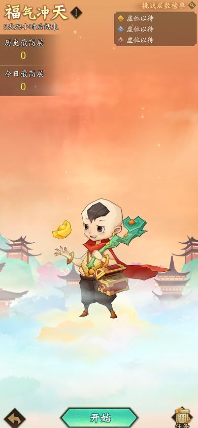 内含礼包码 | 新春版本活动来袭！在三界“花式”迎新年！