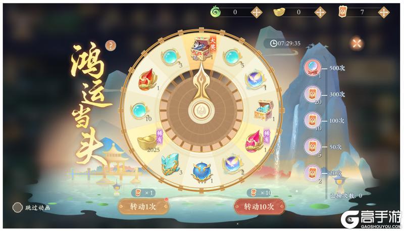 《凌云诺》星愿秘宝·薛公盲盒