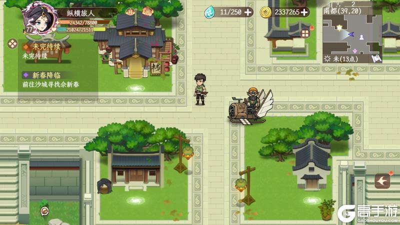 《纵横旅人》「福临旅人」版本预览