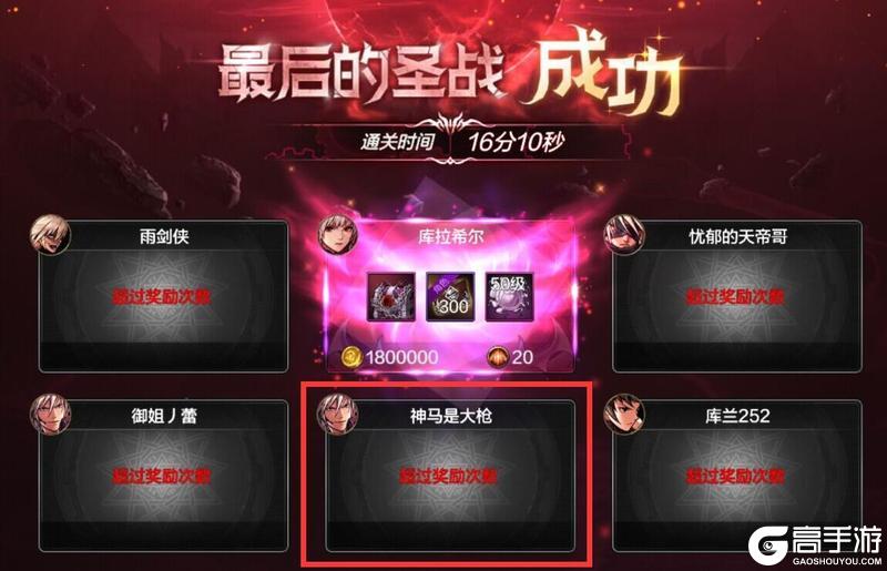 攻坚奥兹玛平均16分钟轻松通关细节技巧分享！