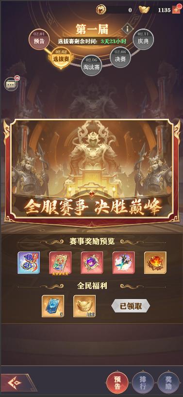 《将灵说》1月24日维护更新公告